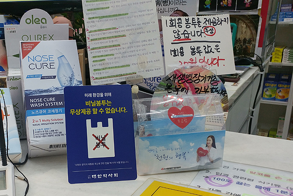 20원에 얼굴 붉히는 환자…약국, 공짜 비닐봉투 전쟁 