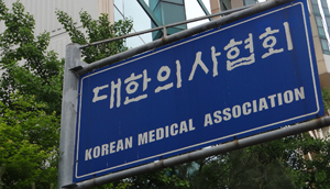 의협 "무의식 환자 처방전 간호사 대리발급법 반대" 