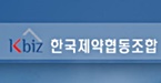 한국제약협동조합, 전자저울 1위 카스와 MOU