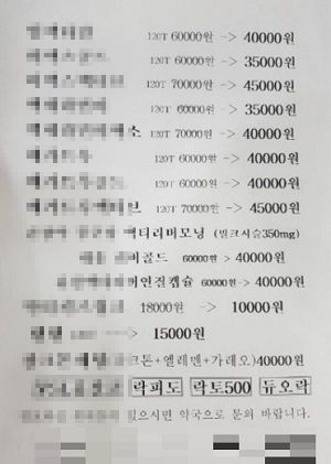 '일반약 세일' 전단지 배포 분회장, 임원직 전격 사퇴 