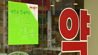 "호주 주정부, 공공심야약국에 1억원 지원한다는데"