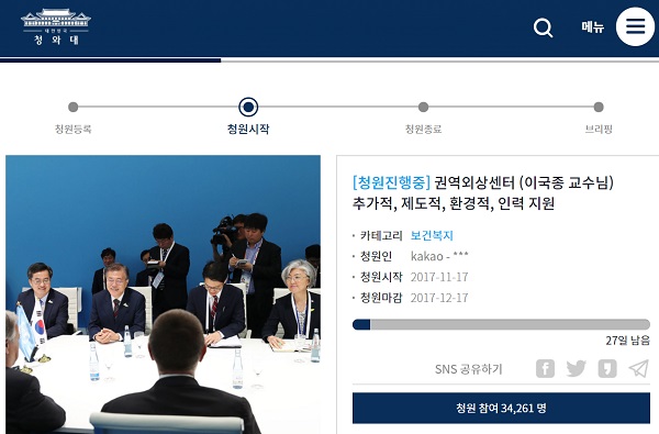 "지진·북한군 귀순"…이국종 교수 지원 3만명 청원