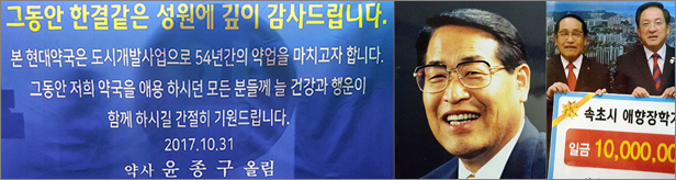 브라보 마이 라이프...54년 약국 접은 약사의 뒷모습