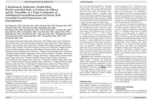 한미 아모잘탄큐 3상결과 국제학술지에 등재
