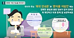 처방부터 폐기까지…'올바른 의약품 사용법' 궁금하다면?