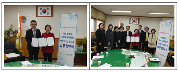 서울마퇴, 중부교육지원청과 약물예방교육 업무협약