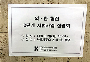 의·한 협진 2단계 시범사업, 청구는 어떻게 하나요?