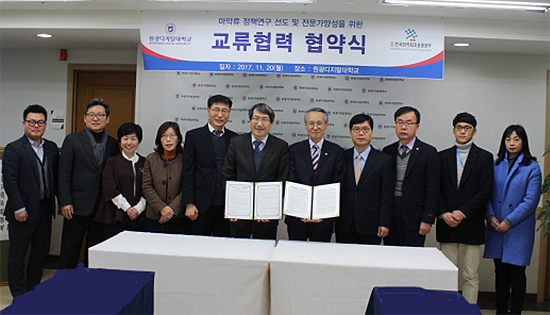 마퇴본부, 원광디지털대와 산학 업무협약