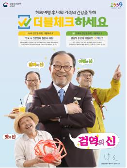 질본, 검역·에이즈 예방 소통활동 PR·광고 연이어 수상