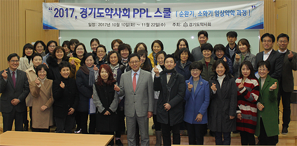 경기도약 PPL 7주 강좌 약사 1000여명 수강