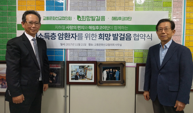 해림후코이단, 네티즌과 함께 암환자 후코이단 후원