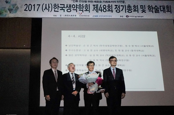 원광약대 김윤철 교수 '한풍 상암 생약대상' 수상