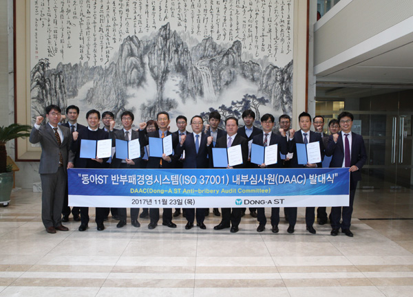 동아에스티, 부패 방지 시스템 'ISO 37001' 도입 박차
