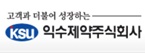 익수제약 마시는 '공진단 현탁액'...새 제제 장점은