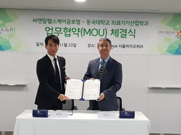 씨엔알헬스케어, 동국대와 글로벌 진출 MOU 체결