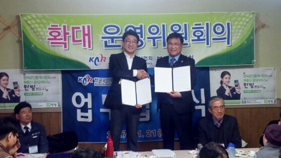 부산진구약, 공인중개사협과 주민 위한 MOU 체결
