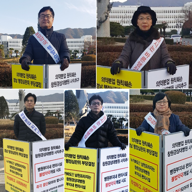 창원시약 1인시위 계속...이옥선 시의원 동참