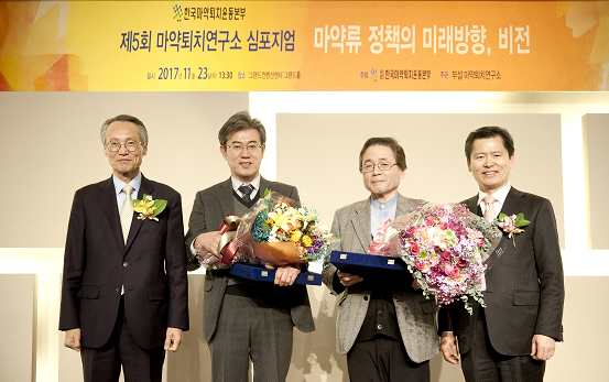 마약퇴치학술대상에 김형춘 교수·김성진 부이사관  