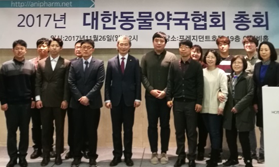 동약협 총회서 약사화합…"동물약 농림부 항의 등 회무"