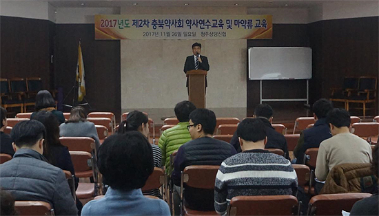 충북도약, 2차 연수교육 열고 직능향상 도모