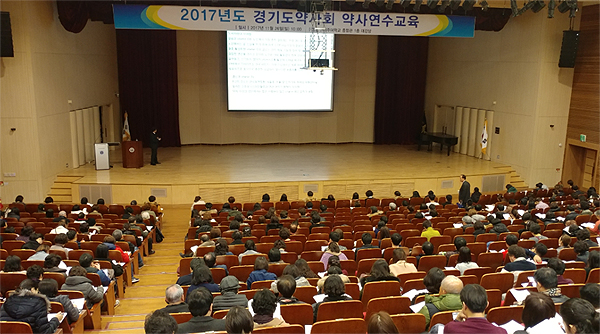 경기도약 보충연수교육에 약사 700여명 참석