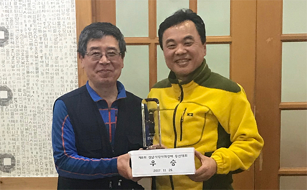 성남시약사회장배 등산대회서 유석열 약사 우승