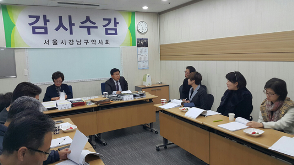 강남구약, 서울시약 감사단 지도감사 수감 