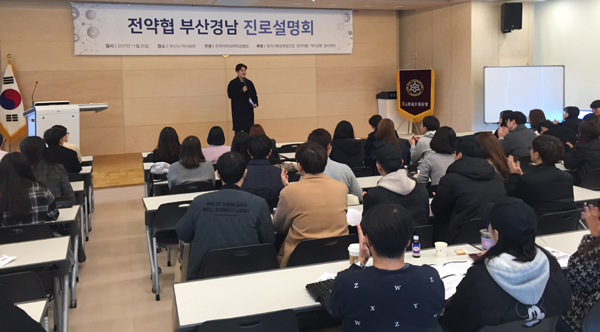 약대생들이 꾸민 진로설명회, 학생 200여명 참여 