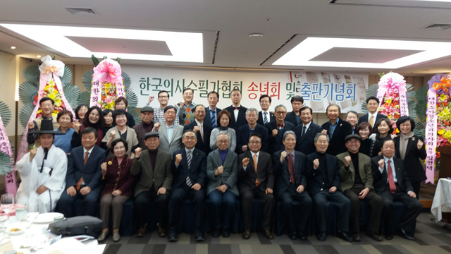 의사수필가협회, 동인지 9집 발간 출판기념회 개최