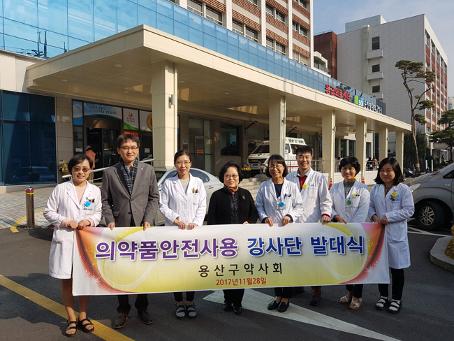 용산구약, 의약품안전사용 강사 8명 발대식