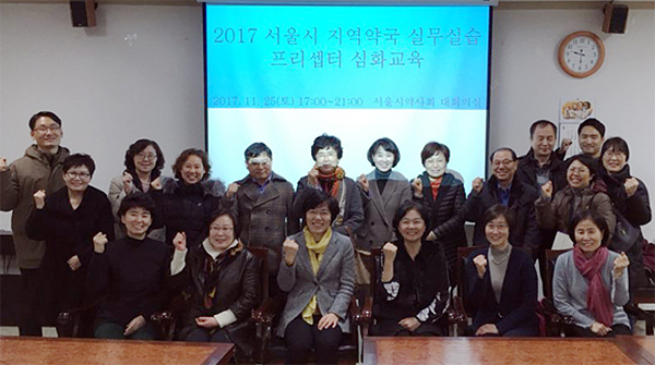 서울 약대생 프리셉터 심화교육 약사 30명 수료