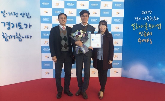 대웅제약, '경기가족친화 일하기 좋은 기업' 재인증