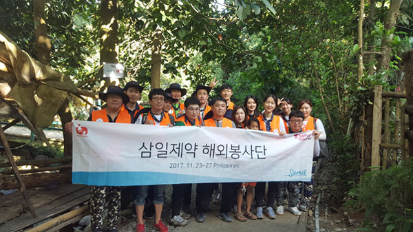 삼일제약 해외자원봉사단, '필리핀'서 도움의 손길