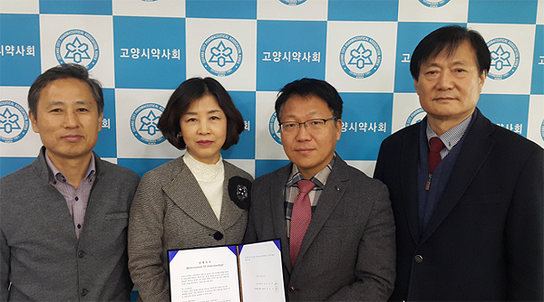 고양시약, 팜택스와 협약…약국 절세방안 마련 
