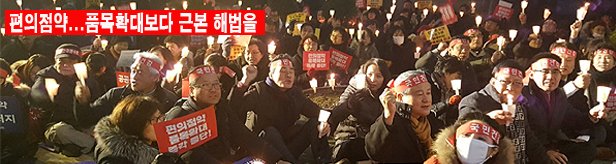 [데스크 시선] 안전상비약, 국민은 유지나 축소 원한다