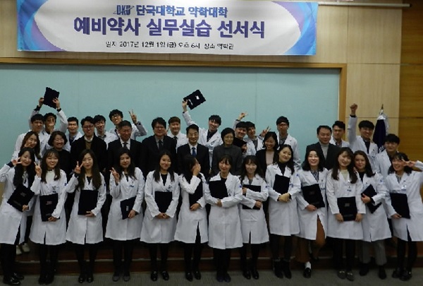 충남약사회 '단대 실무실습 선서식' 참석