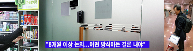 무위로 끝난 편의점약 품목조정...이달 회의 재소집