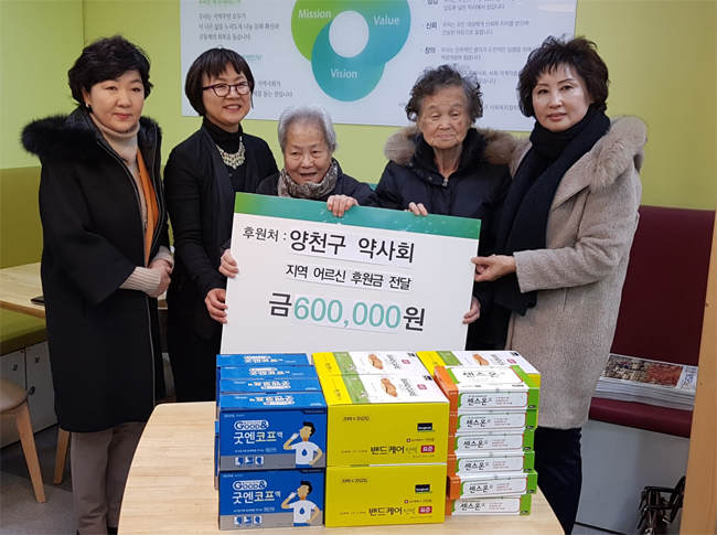 양천구약, 소외된 이웃에 후원금·의약품 지원