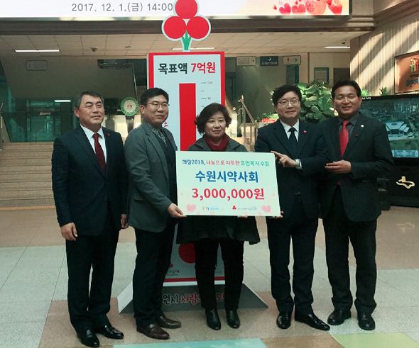 수원시약, 희망 나눔 온도탑제막식에 성금 기탁
