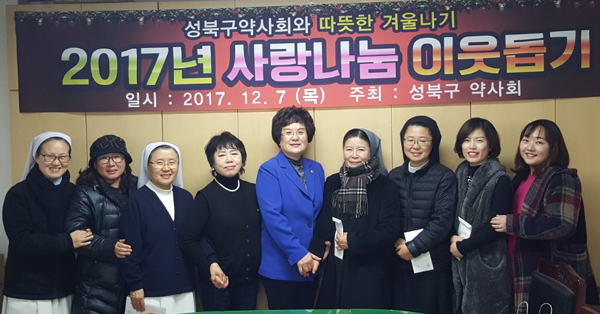 성북구약, 연말연시 어려운 이웃에 약손사랑 실천