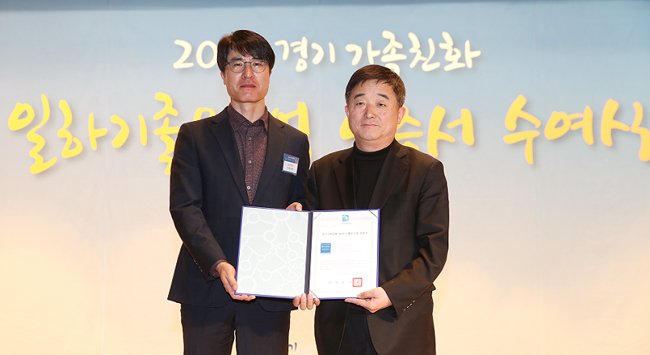 그린스토어, '경기도 가족친화 일하기 좋은 기업' 인증