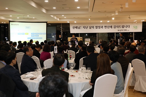 녹십자, 퇴직사우 모임 '녹우회' 정총·송년모임 진행