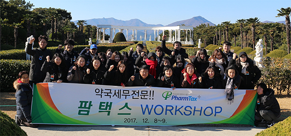 팜택스, 경남 통영서 임직원 워크숍 열고 도약 다짐