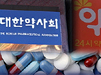 '뜨거운 감자' 상비약 품목조정회의 1월 연기설 솔솔