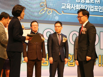 종근당고촌재단, 교육기부대상 교육부 장관상 수상

