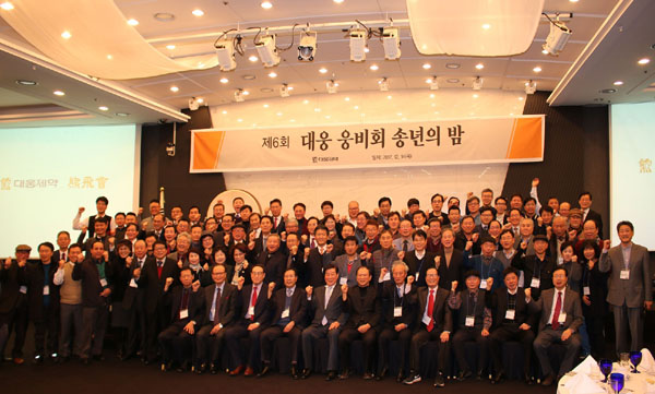 대웅제약 '웅비회' 송년의 밤, 소통하며 유대감 쌓아