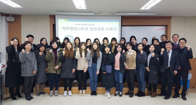 한양여대, 약무행정사무원 양성과정 21명 수료
