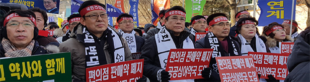 약사 1천여명, 청와대앞 집회…"편의점약 확대 불가"