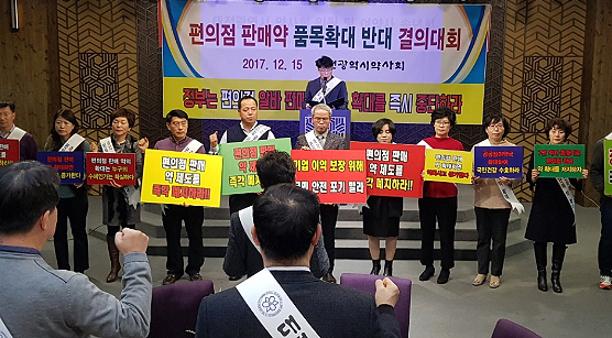 대전시약 "무책임한 정부, 편의점약 확대 철회하라"