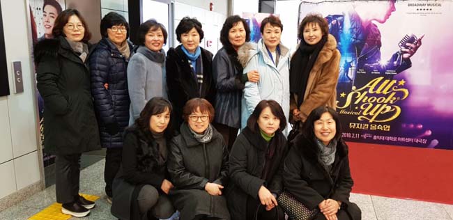 양천구약 여약사위, 뮤지컬 관람으로 송년회